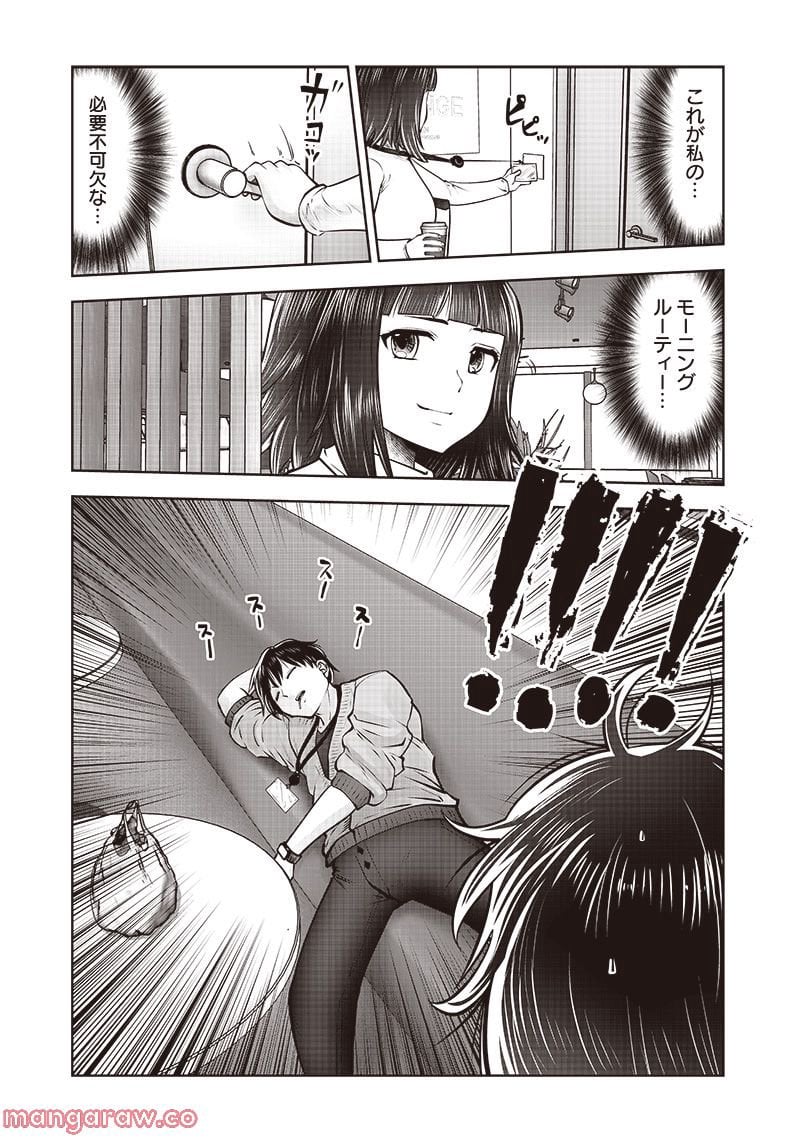 こういうのがいい - 第23.4話 - Page 3