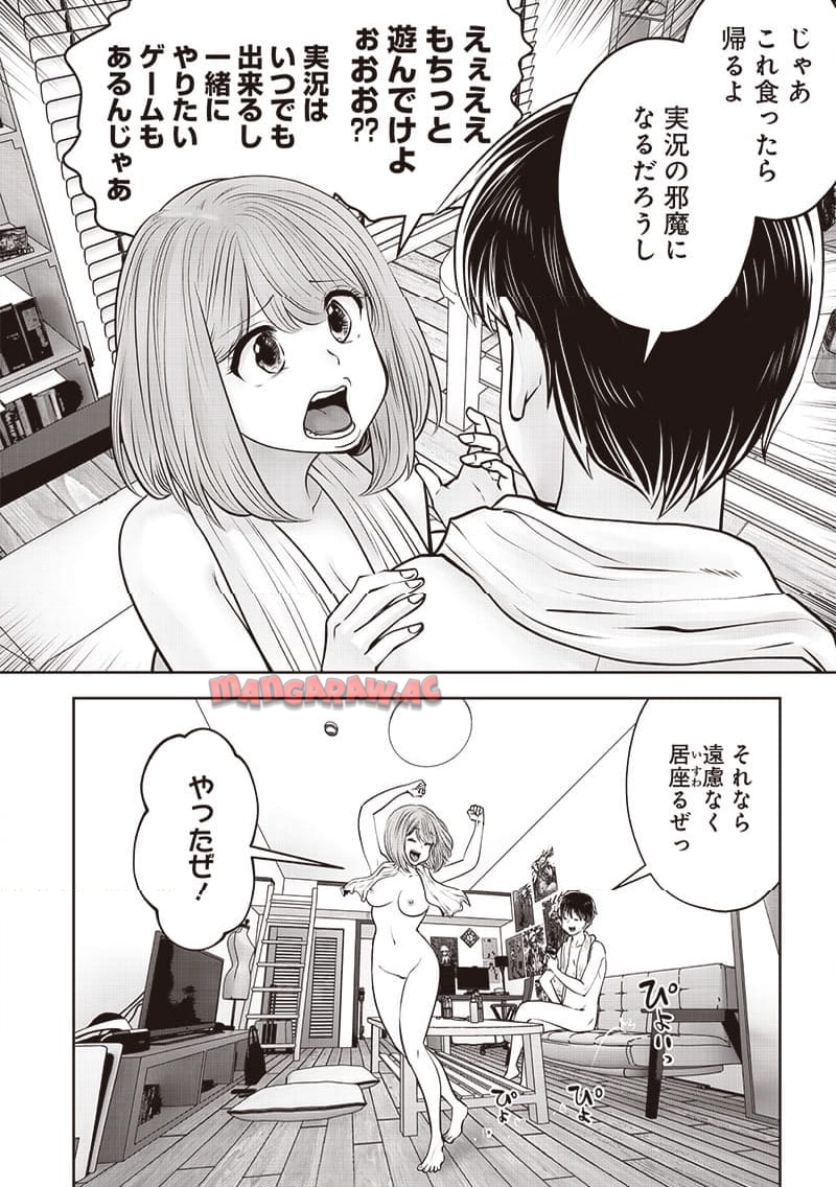 こういうのがいい - 第42.4話 - Page 2