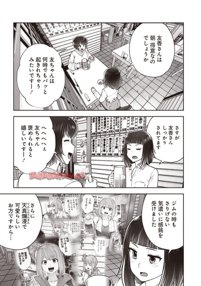 こういうのがいい - 第42.4話 - Page 5