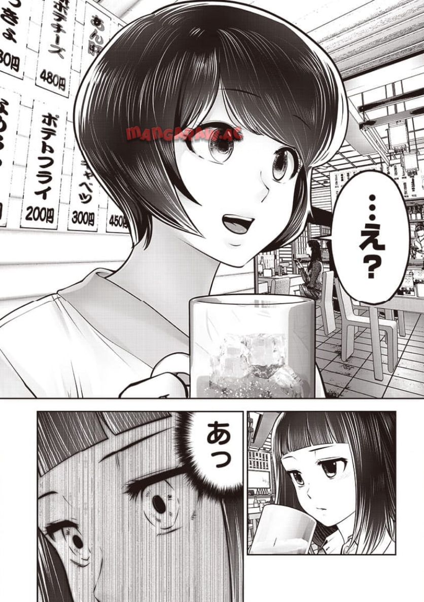 こういうのがいい - 第42.4話 - Page 8