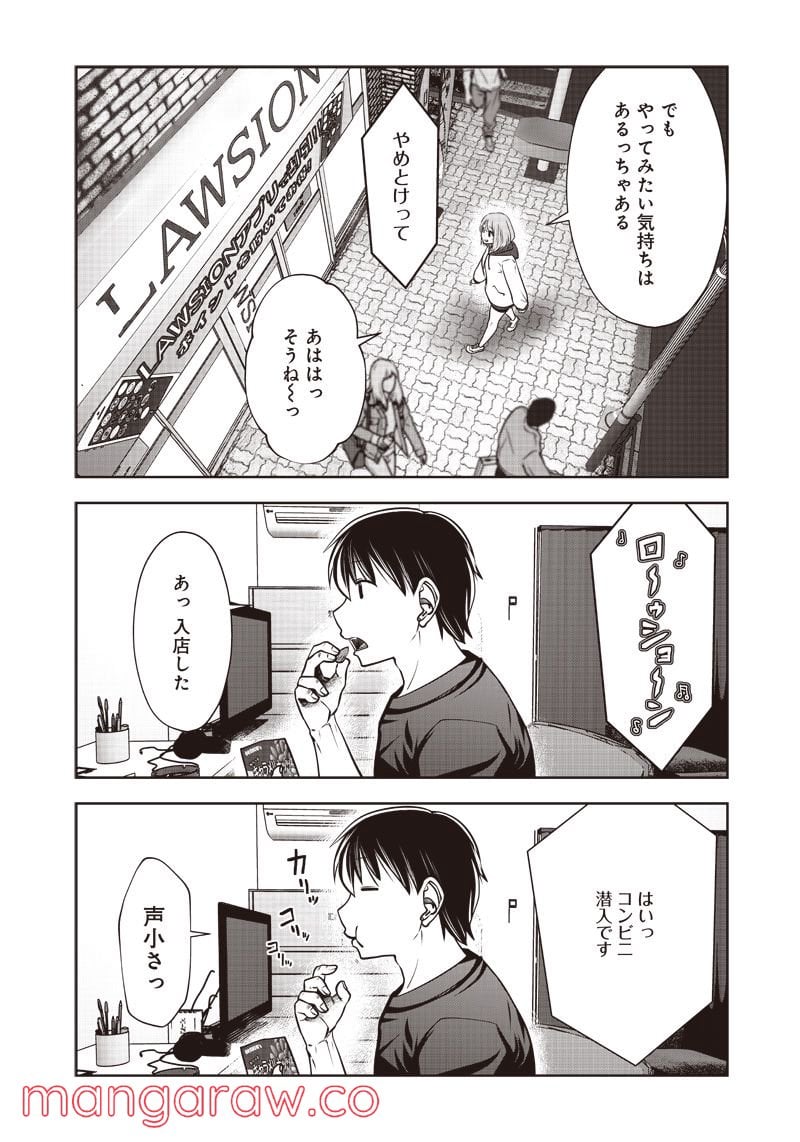 こういうのがいい 第18.4話 - Page 5