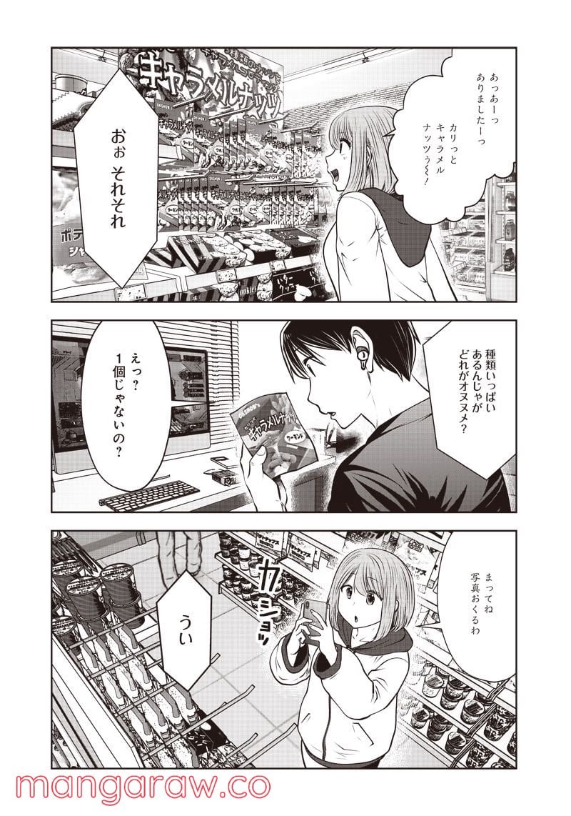 こういうのがいい 第18.4話 - Page 6