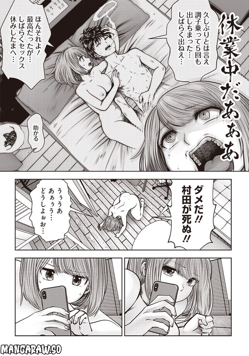 こういうのがいい 第25.3話 - Page 6