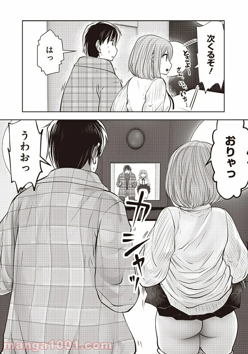 こういうのがいい 第15.4話 - Page 7