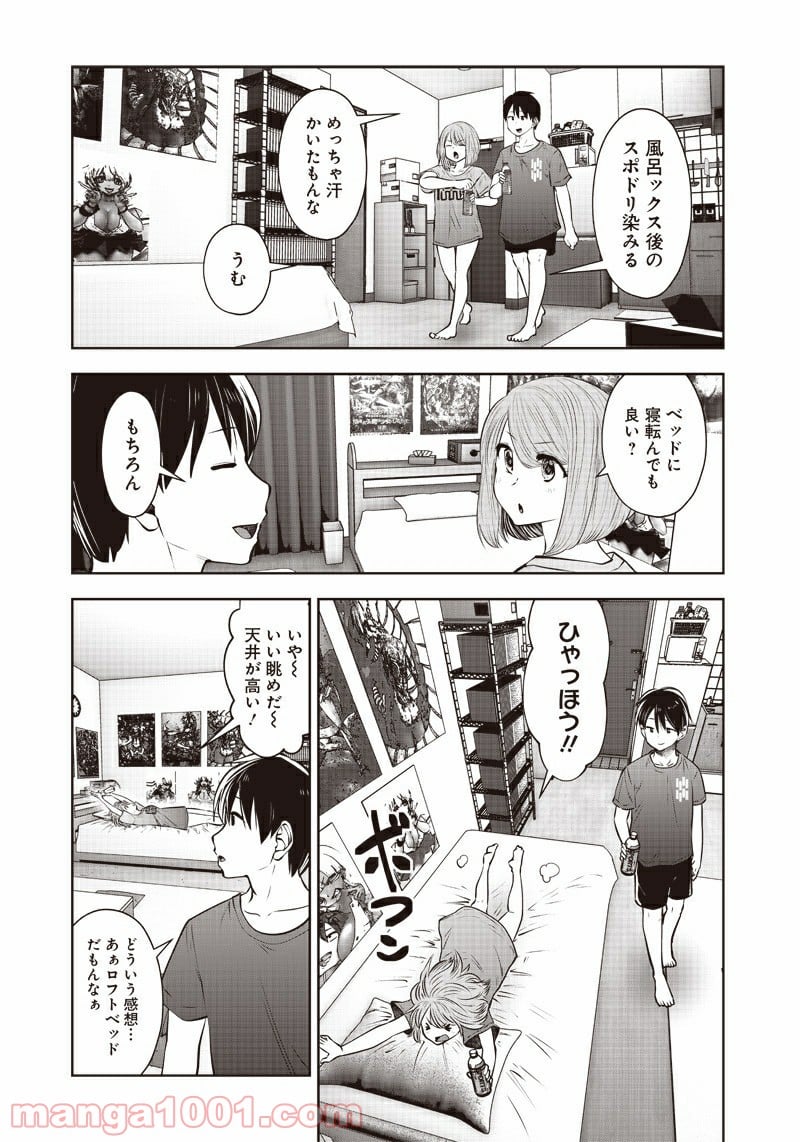 こういうのがいい 第11.4話 - Page 2