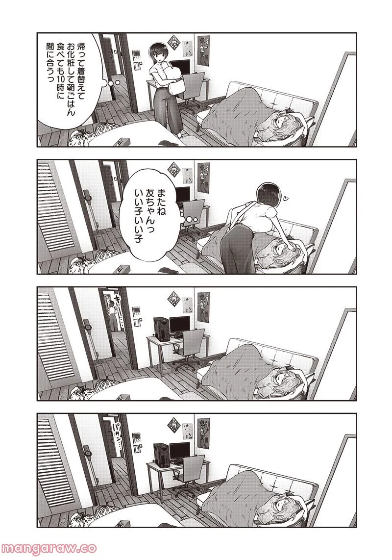 こういうのがいい 第23.5話 - Page 3