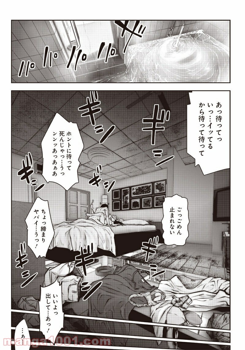 こういうのがいい - 第3.2話 - Page 6