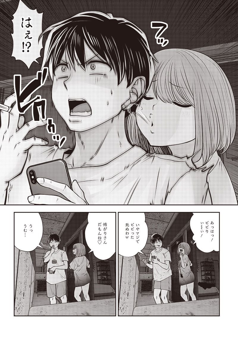 こういうのがいい 第29.2話 - Page 2