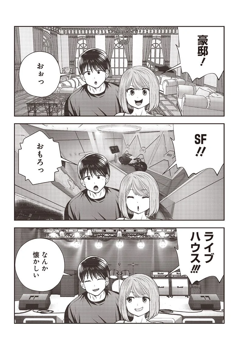 こういうのがいい - 第30.3話 - Page 5