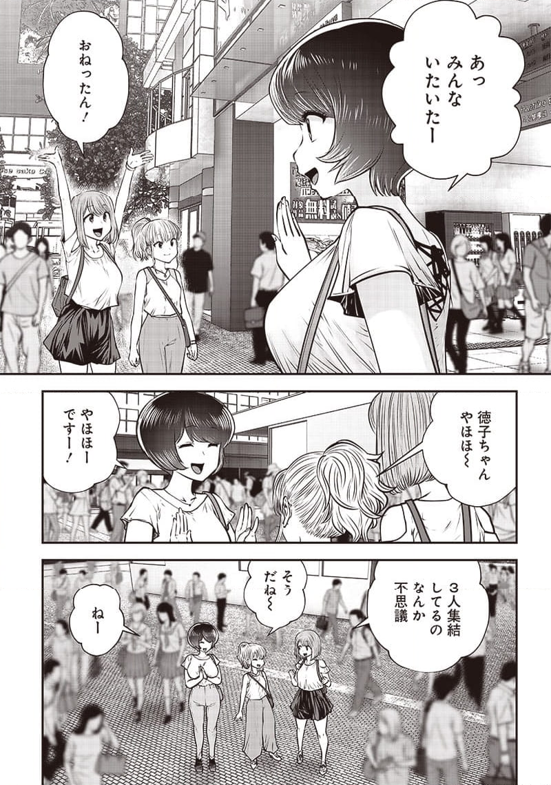 こういうのがいい 第32.1話 - Page 5