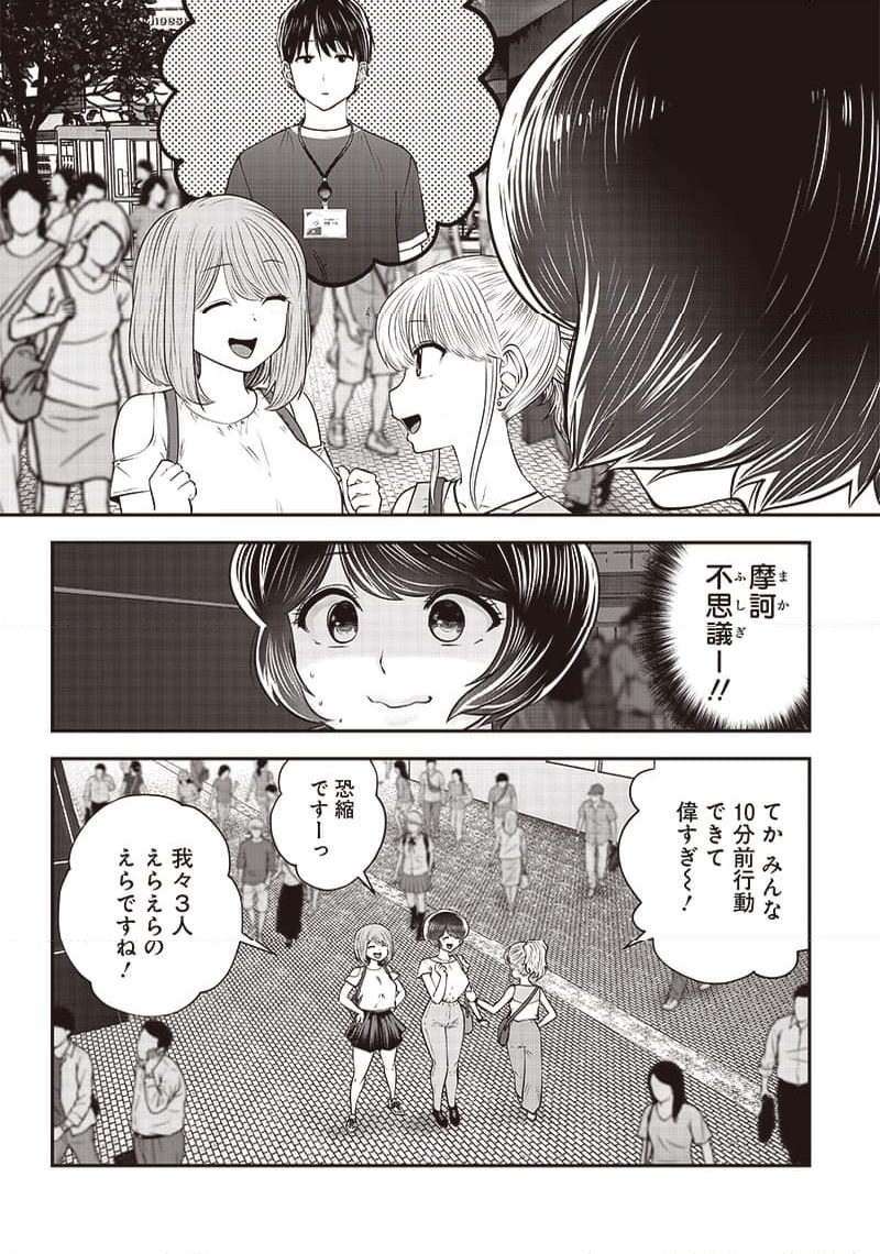 こういうのがいい 第32.1話 - Page 6