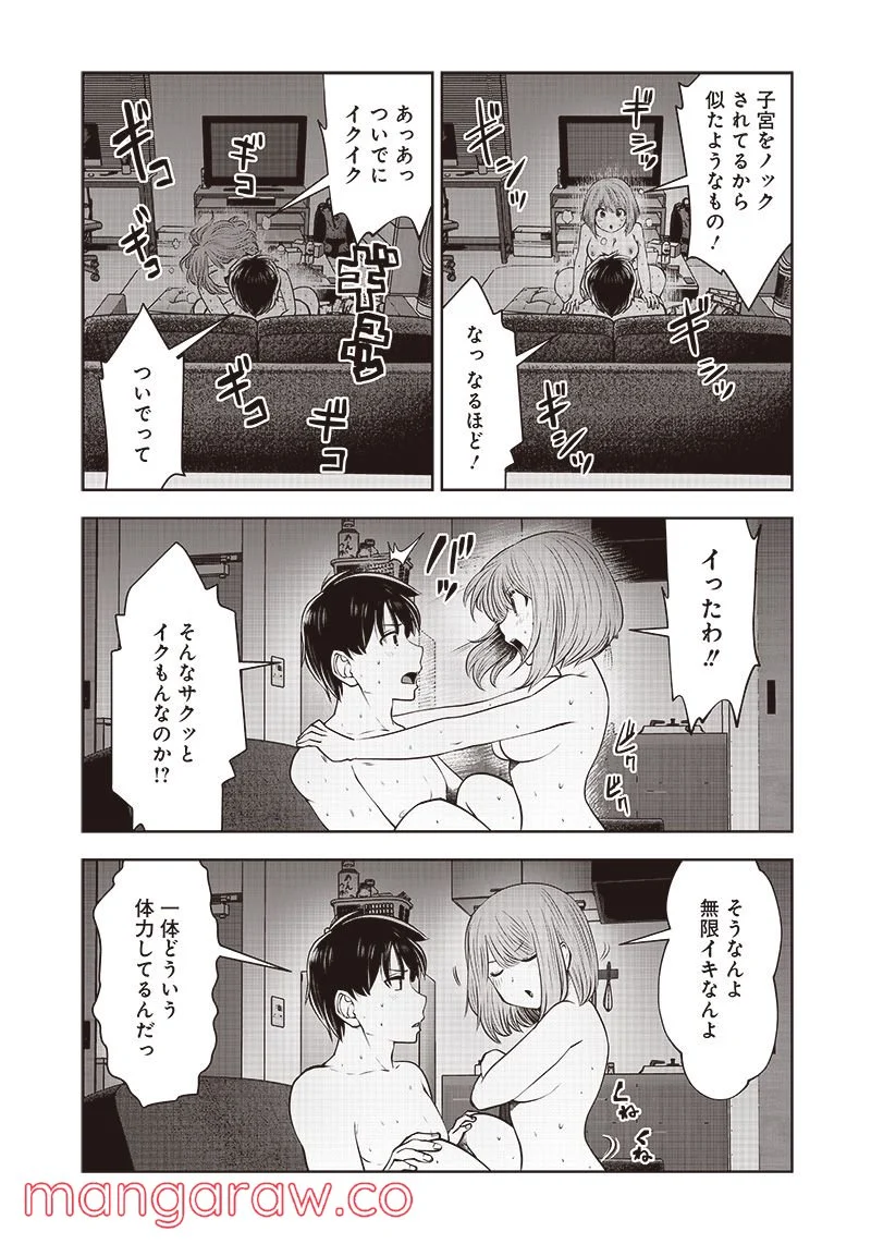 こういうのがいい - 第17.1話 - Page 3