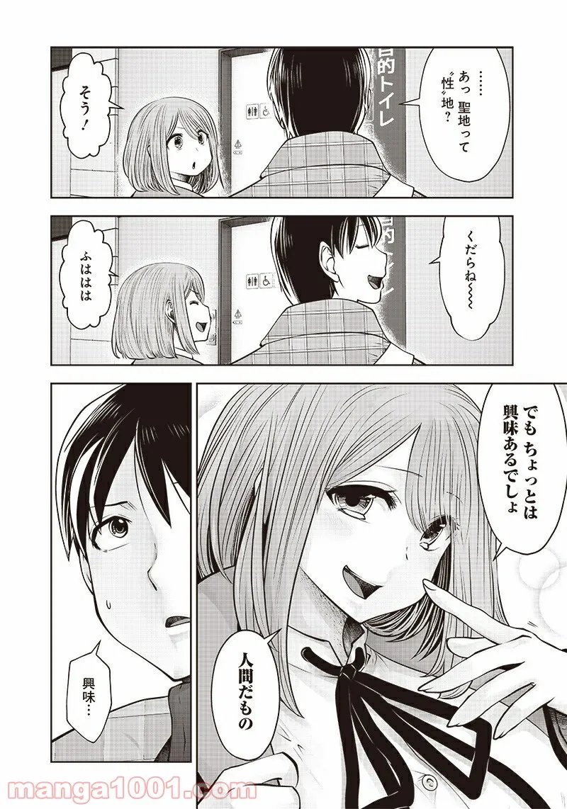 こういうのがいい - 第15.5話 - Page 4