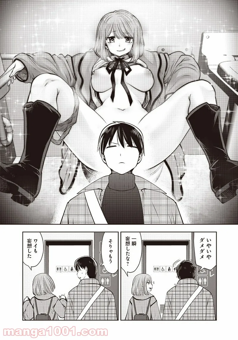 こういうのがいい 第15.5話 - Page 5