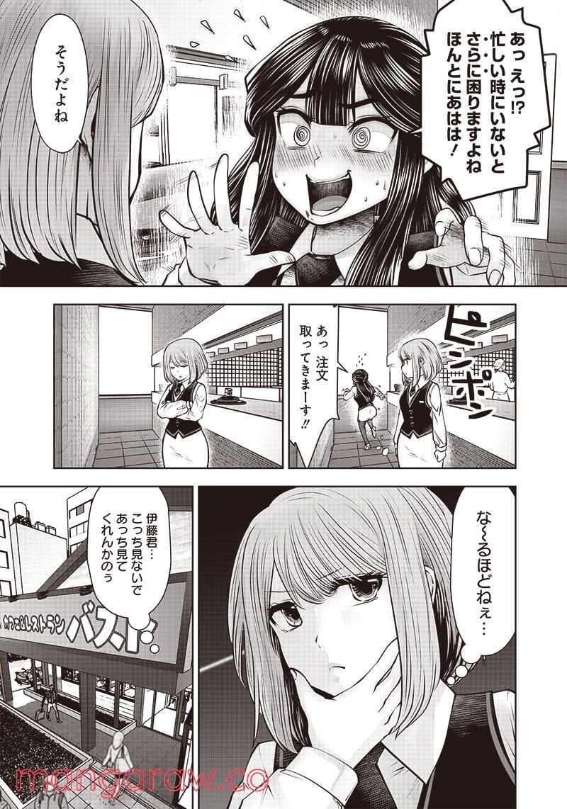 こういうのがいい 第17.4話 - Page 2