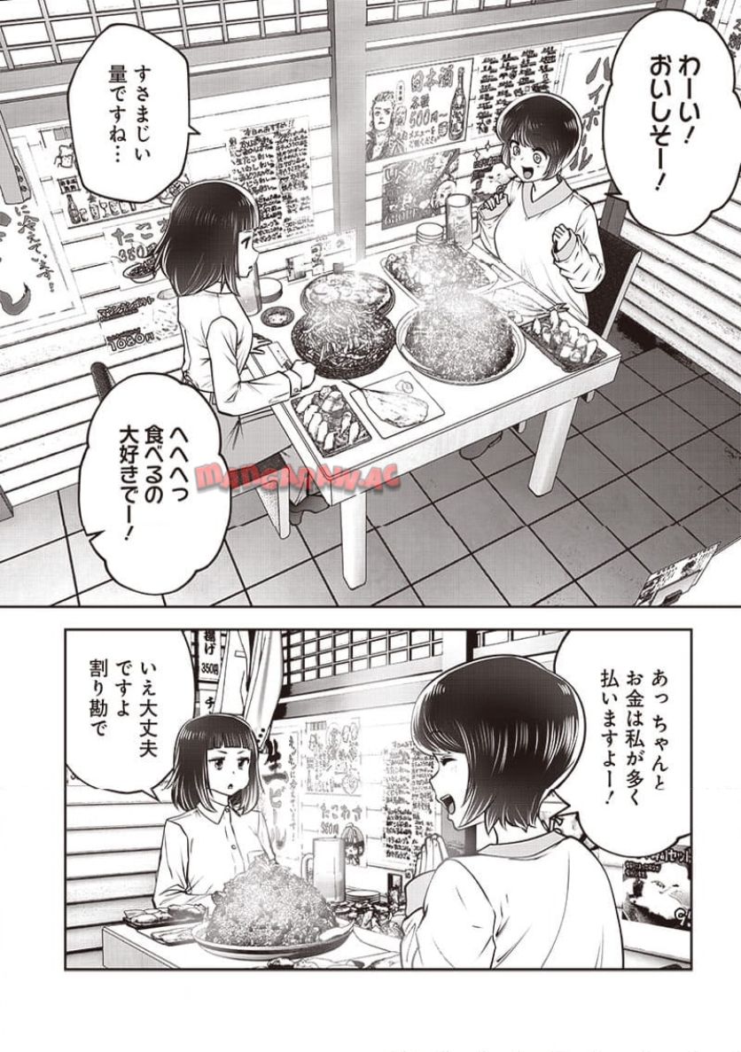 こういうのがいい - 第42.3話 - Page 5