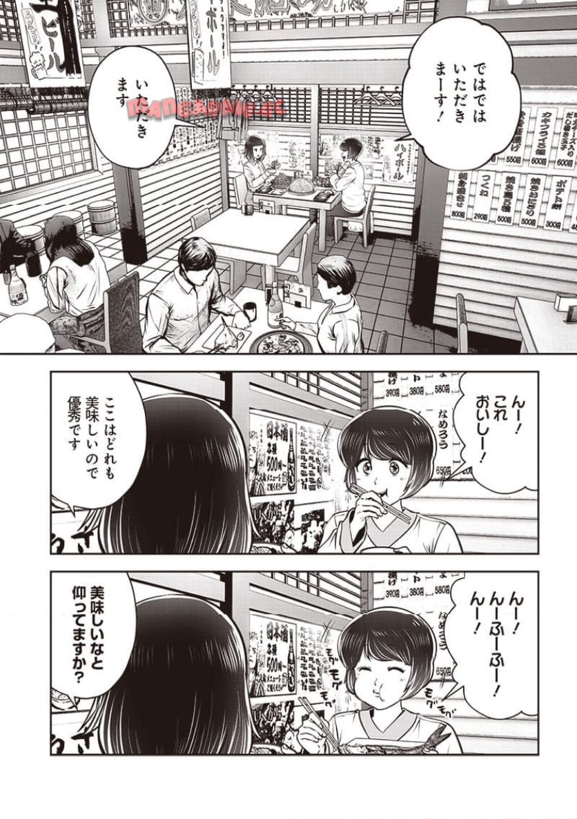 こういうのがいい - 第42.3話 - Page 7