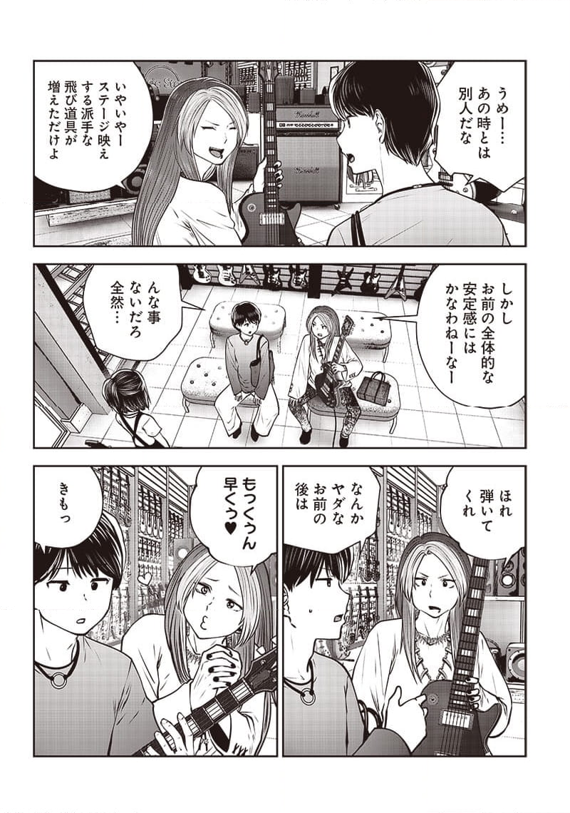 こういうのがいい - 第34.2話 - Page 4