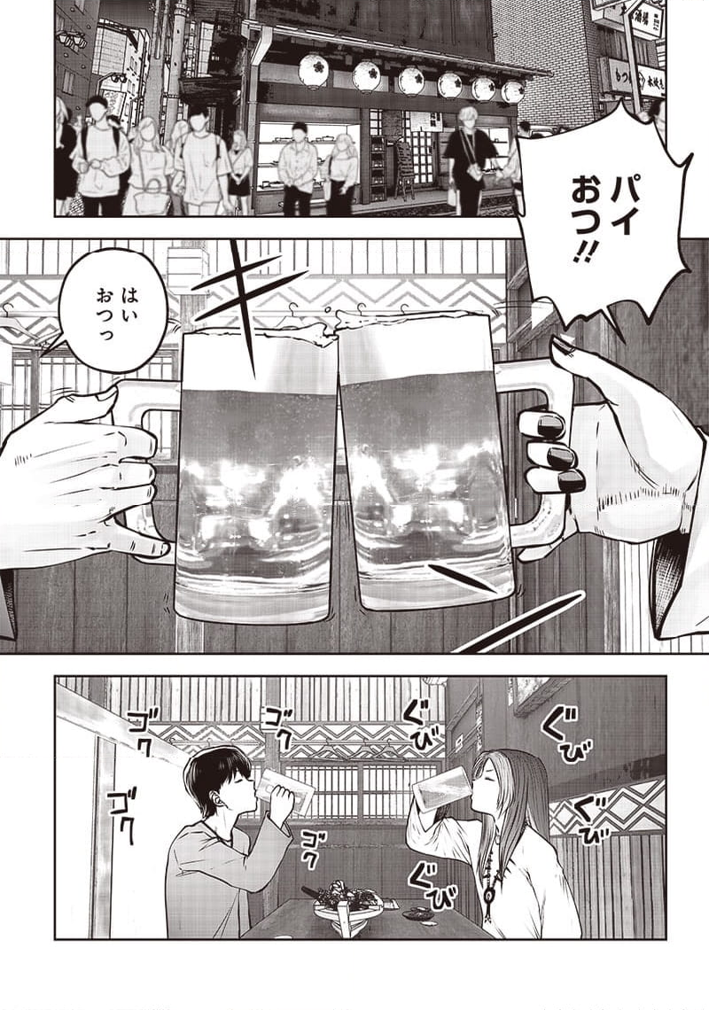 こういうのがいい 第34.2話 - Page 7