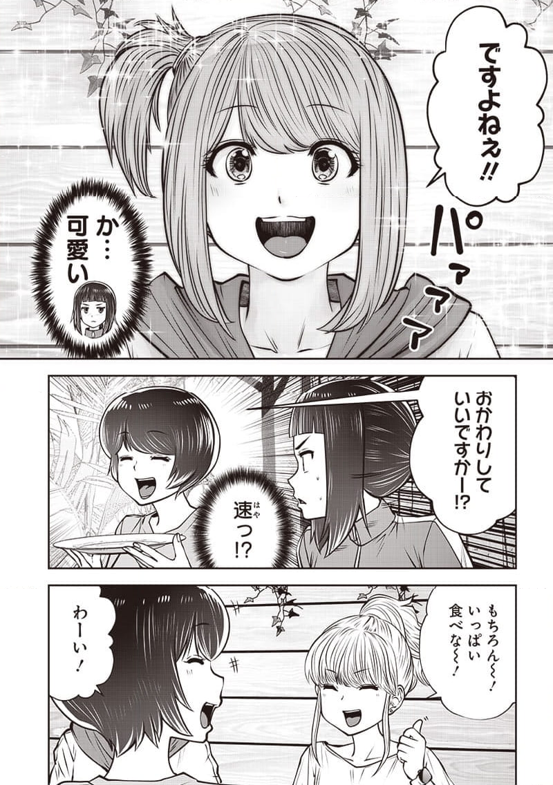 こういうのがいい 第40.1話 - Page 6