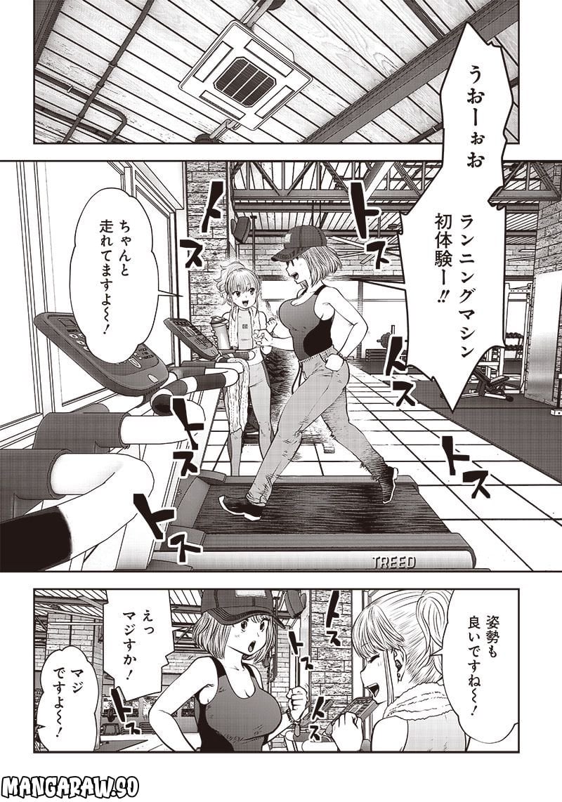 こういうのがいい - 第26.1話 - Page 2