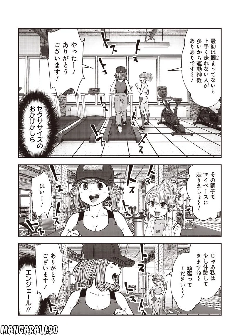 こういうのがいい 第26.1話 - Page 3