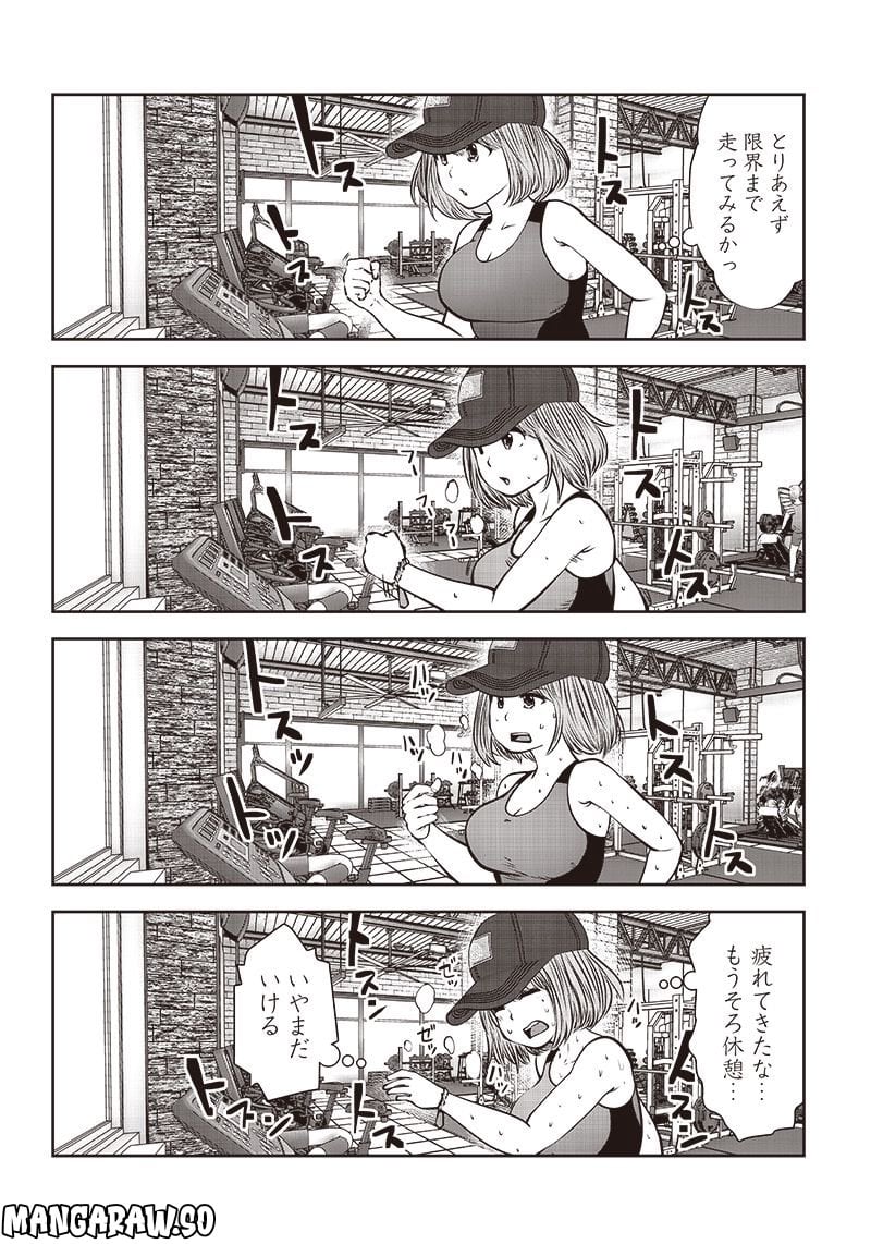 こういうのがいい 第26.1話 - Page 4