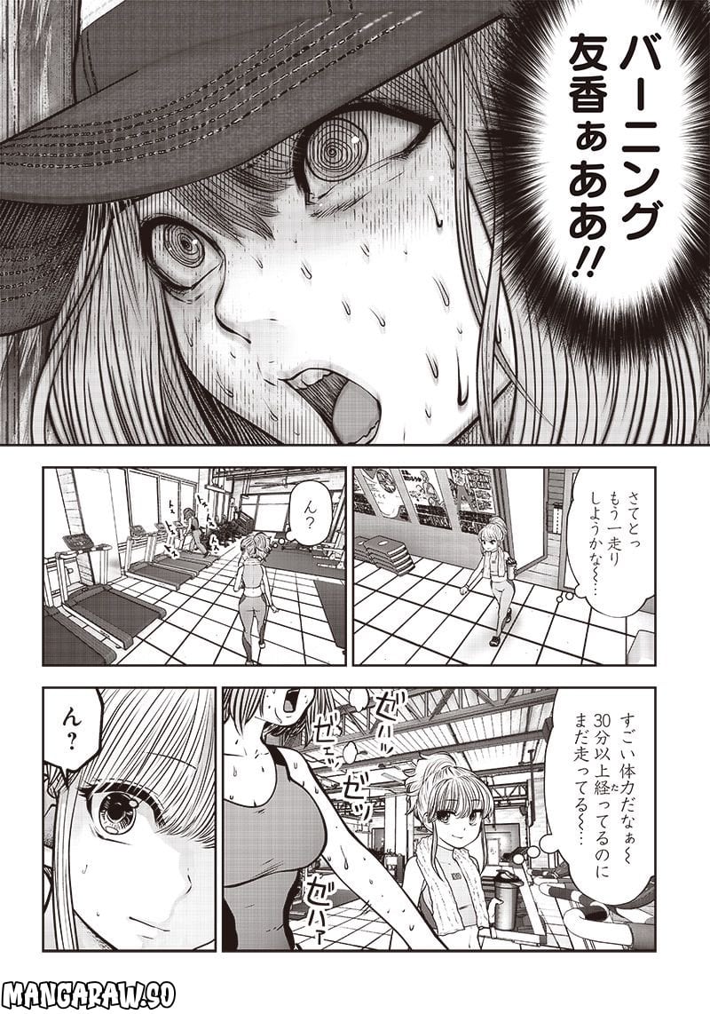 こういうのがいい 第26.1話 - Page 6