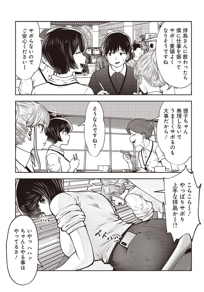 こういうのがいい 第27.4話 - Page 4