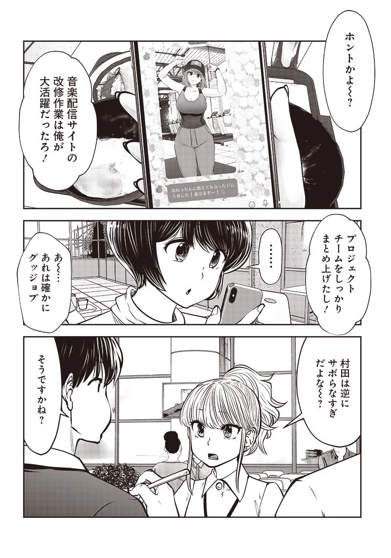 こういうのがいい - 第27.4話 - Page 5