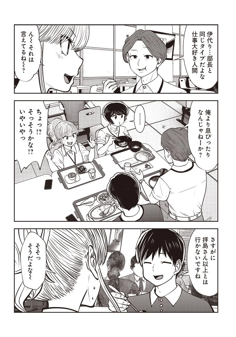 こういうのがいい - 第27.4話 - Page 7