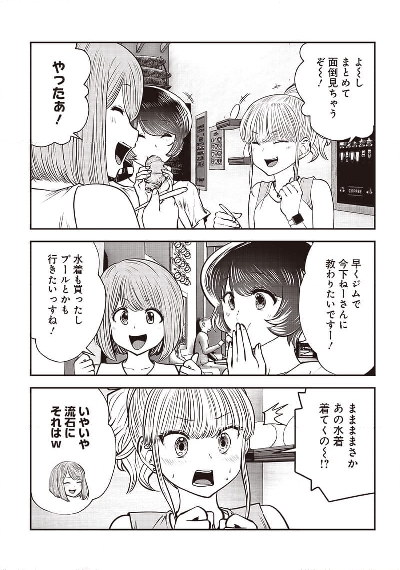 こういうのがいい 第32.4話 - Page 5