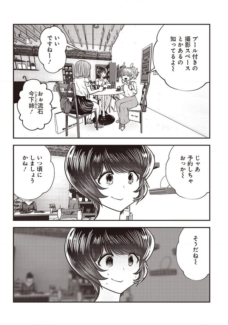 こういうのがいい - 第32.4話 - Page 8