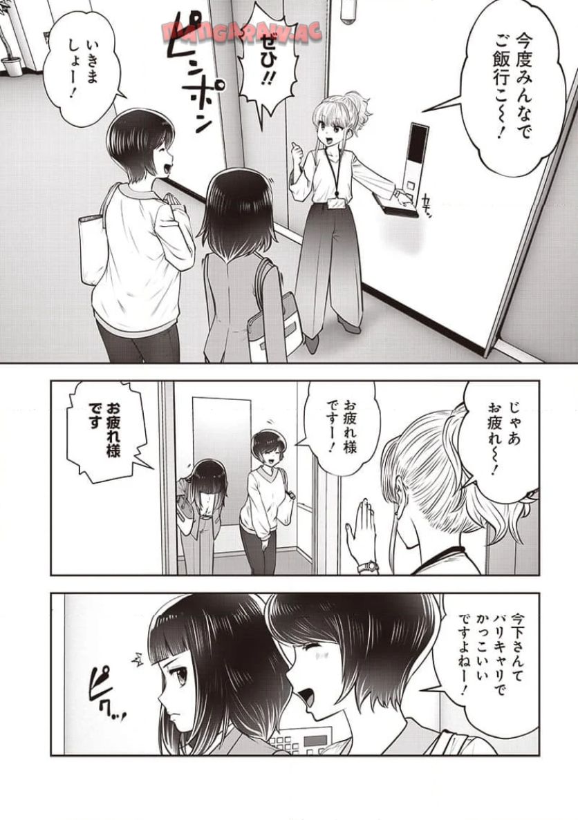 こういうのがいい - 第42.2話 - Page 4