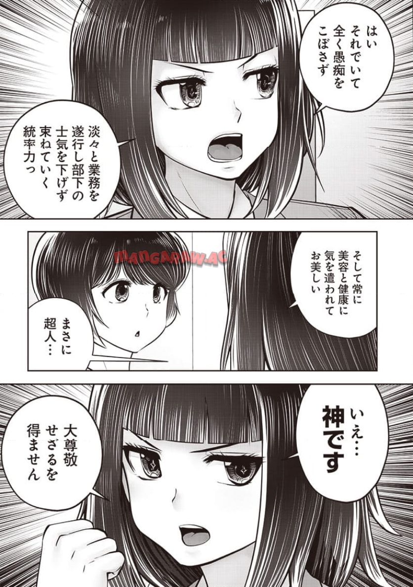 こういうのがいい - 第42.2話 - Page 5