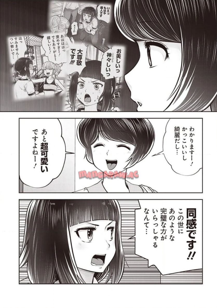 こういうのがいい 第42.2話 - Page 6