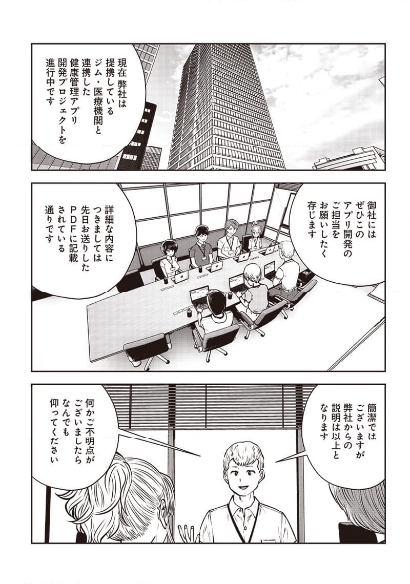 こういうのがいい - 第33.2話 - Page 7