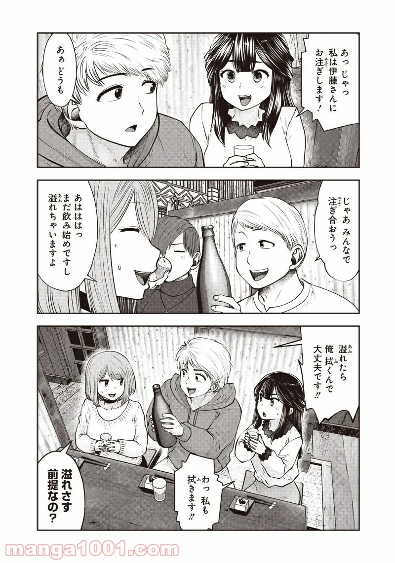 こういうのがいい - 第16.2話 - Page 6