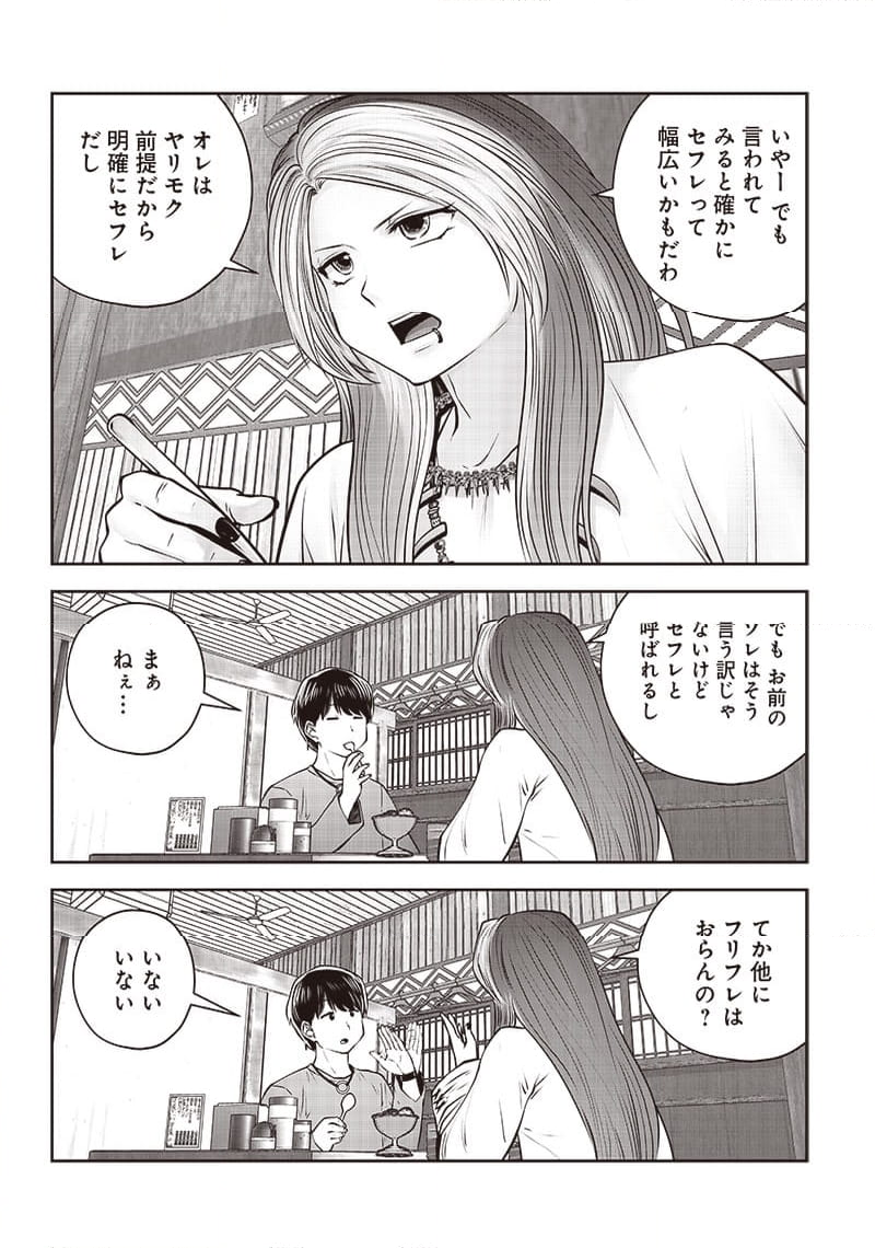 こういうのがいい - 第34.4話 - Page 6