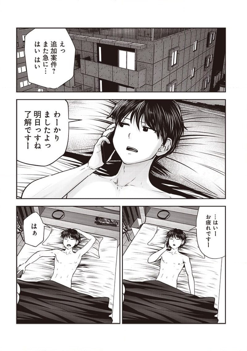 こういうのがいい 第36.1話 - Page 7