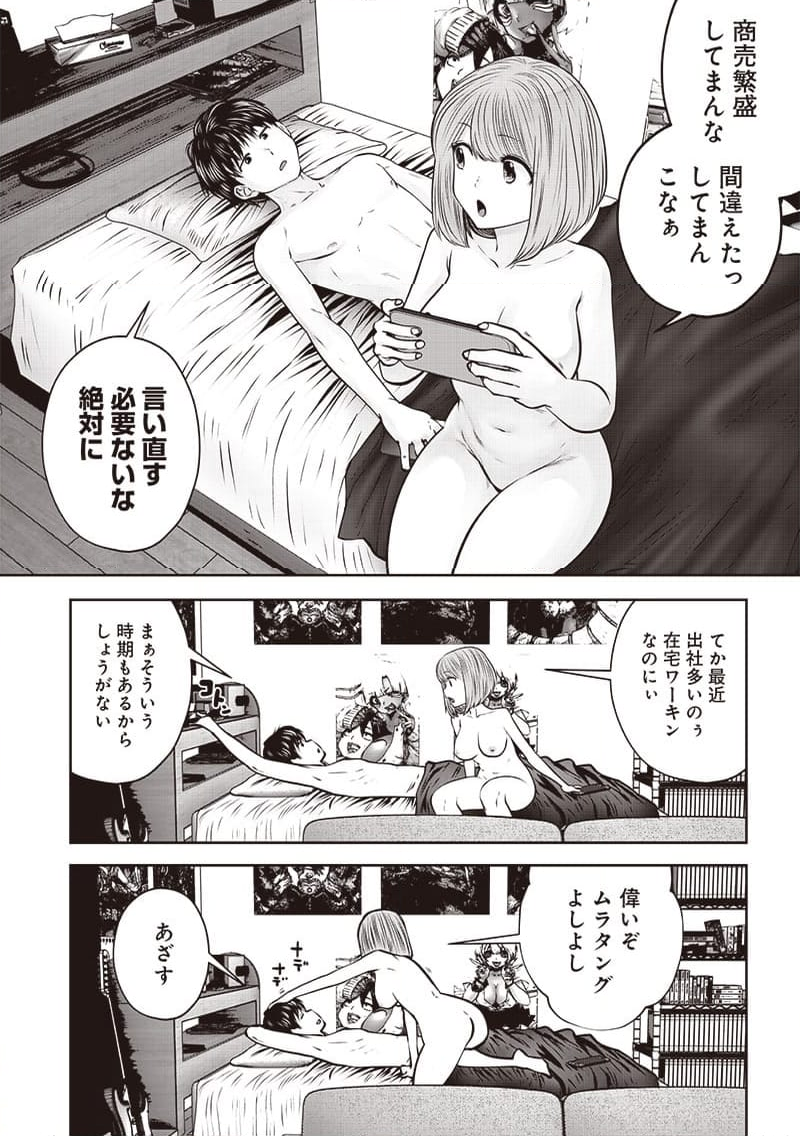 こういうのがいい 第36.1話 - Page 8