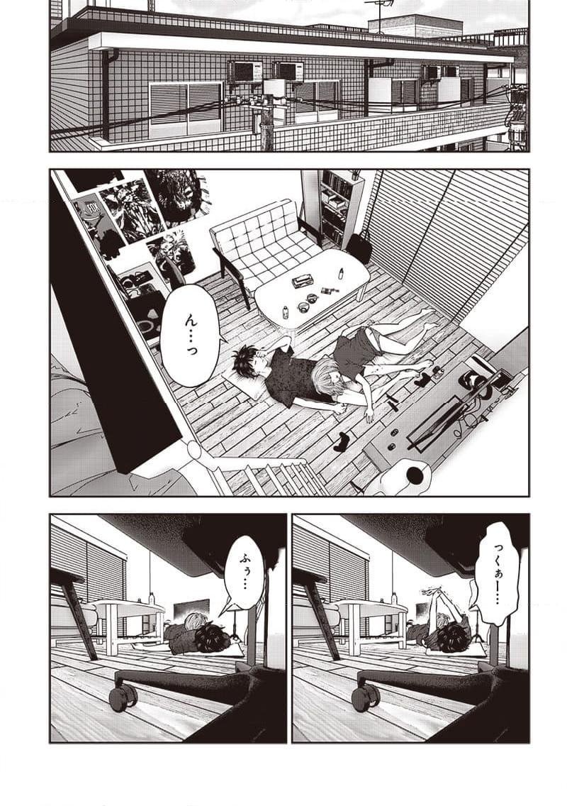 こういうのがいい - 第43.1話 - Page 2