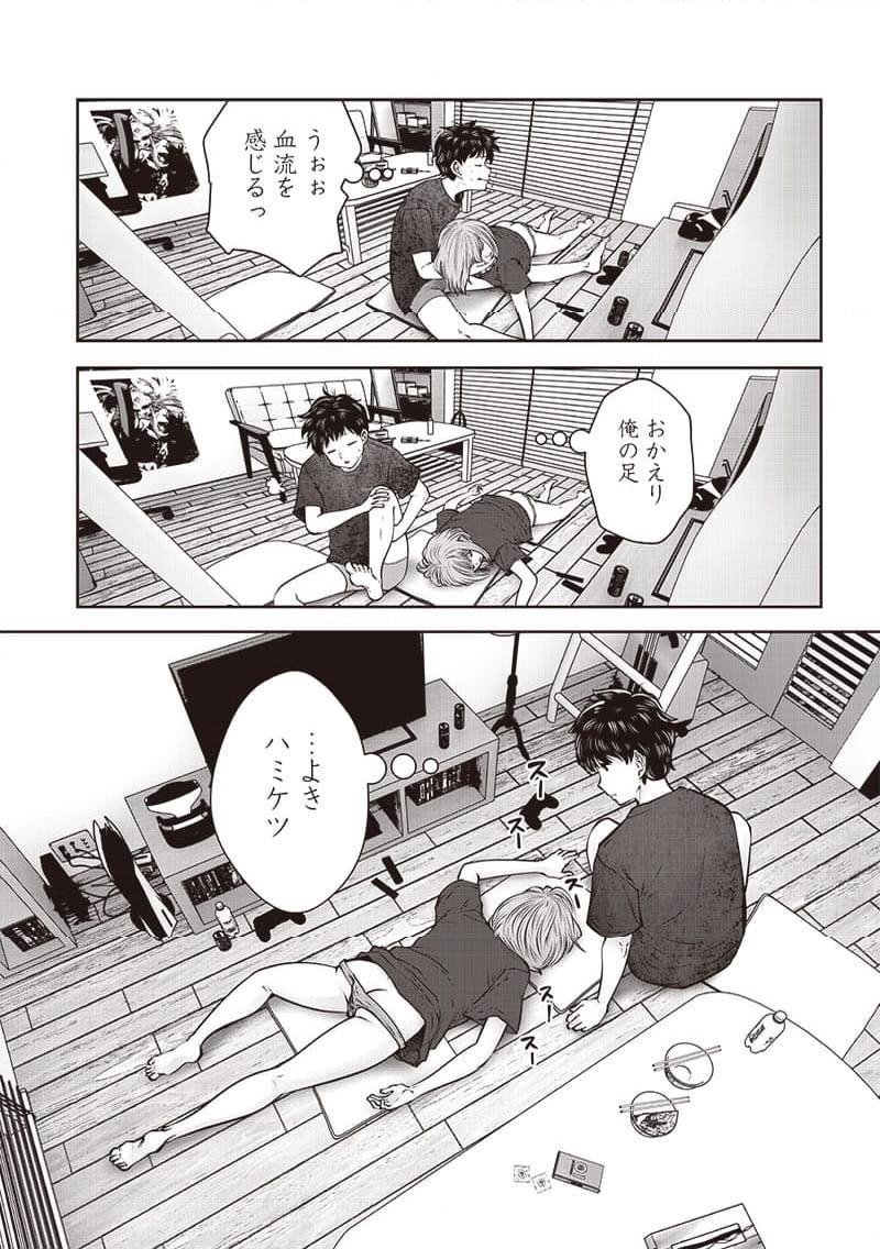 こういうのがいい 第43.1話 - Page 4