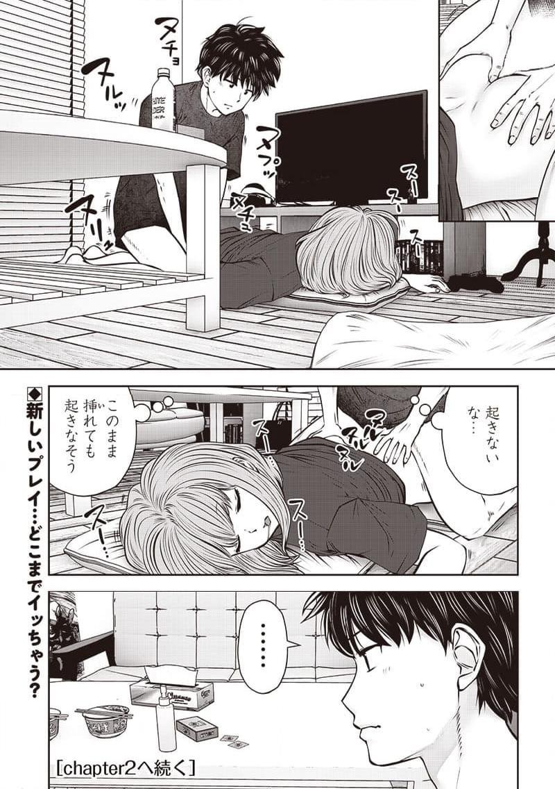 こういうのがいい 第43.1話 - Page 8