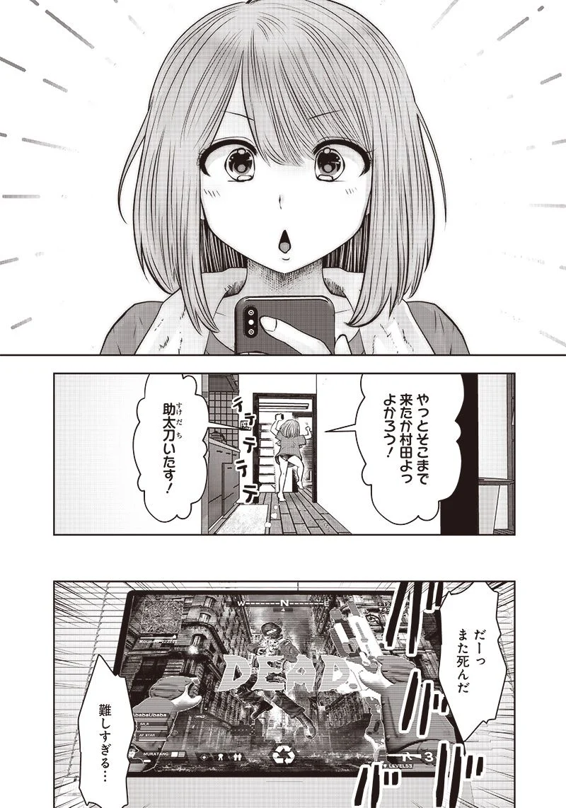 こういうのがいい 第18.2話 - Page 2