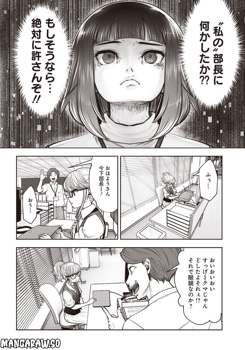 こういうのがいい 第24.4話 - Page 2