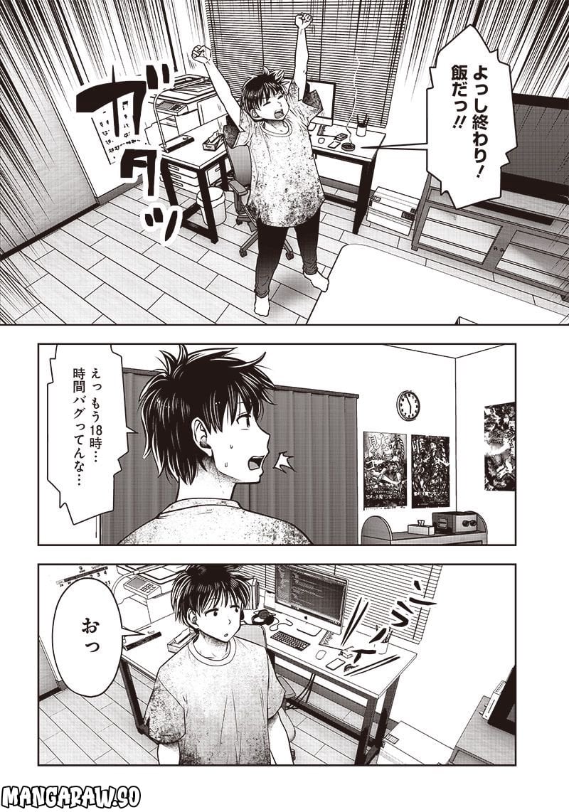 こういうのがいい - 第24.4話 - Page 6