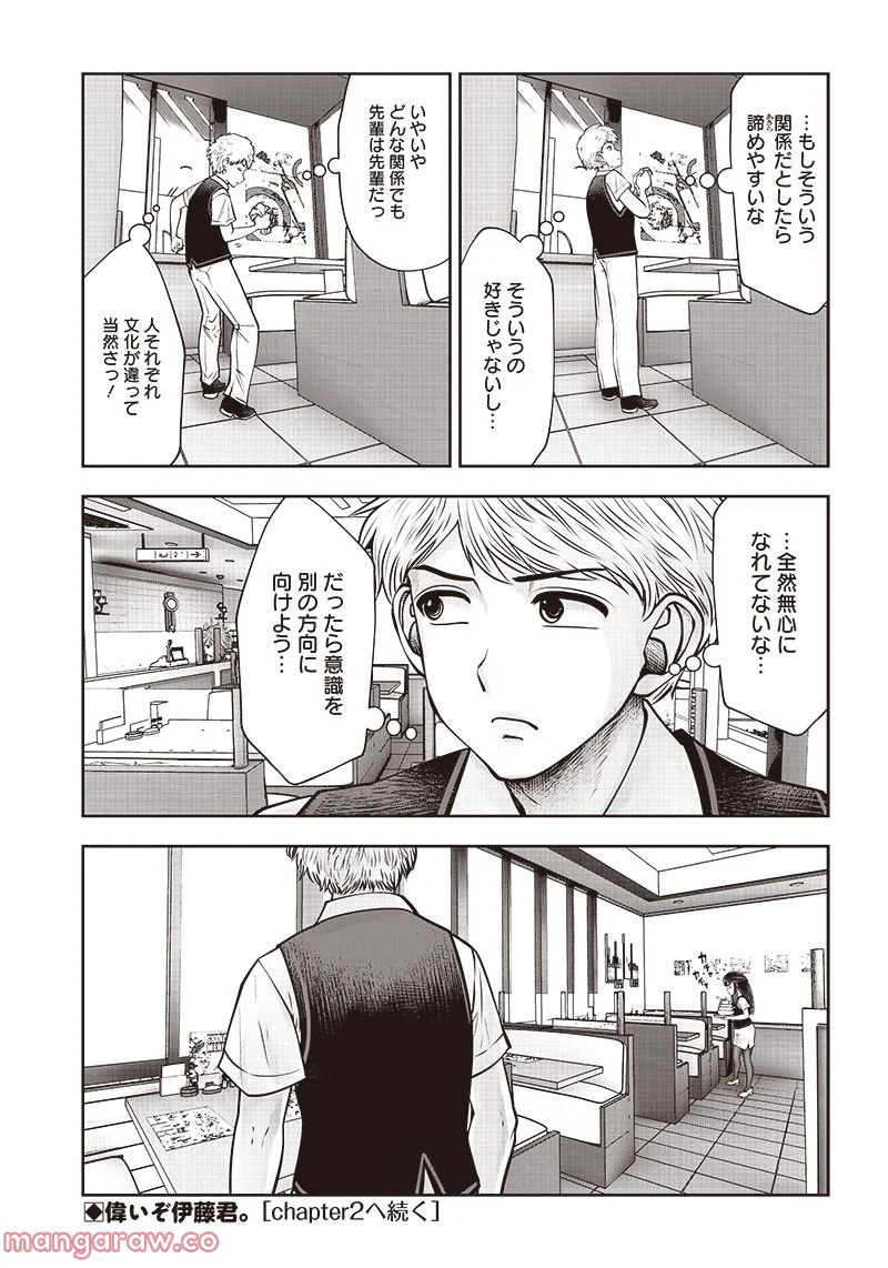 こういうのがいい - 第24.1話 - Page 7