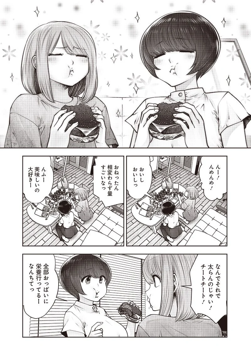 こういうのがいい - 第22.1話 - Page 6