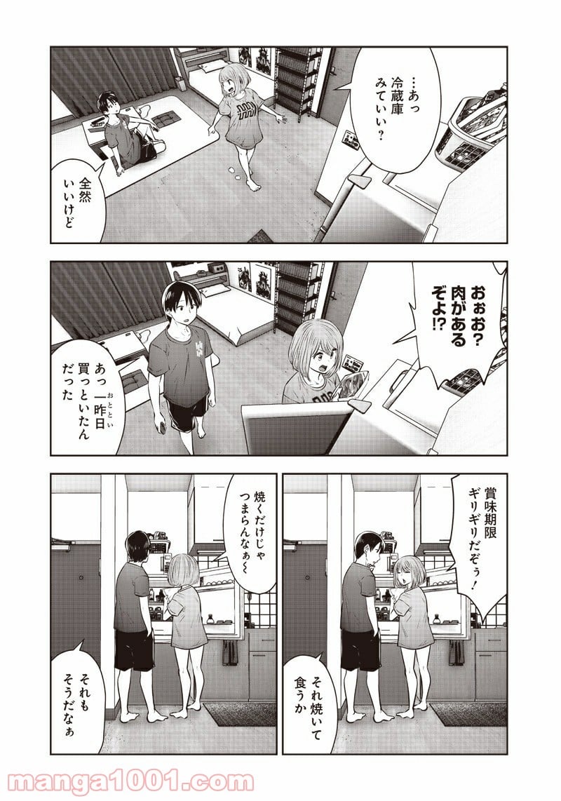 こういうのがいい 第11.5話 - Page 2